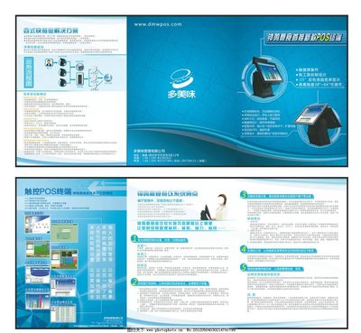收銀機(jī)三折頁設(shè)計(jì) 軟件開發(fā)的視覺化演繹